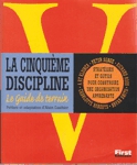 Le Guide de terrain - La cinquime discipline